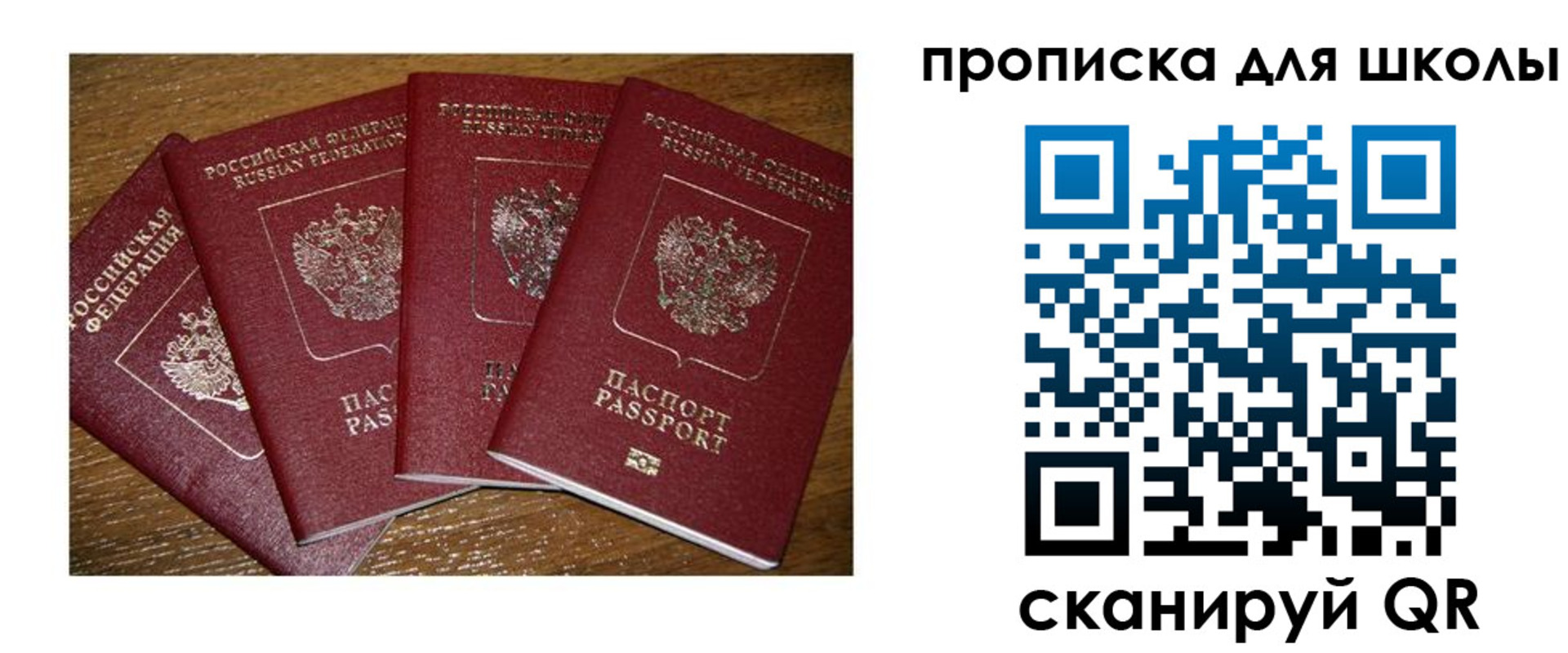 прописка штамп в Абазе