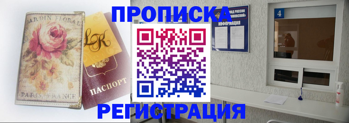 миграционный учет в Абазе