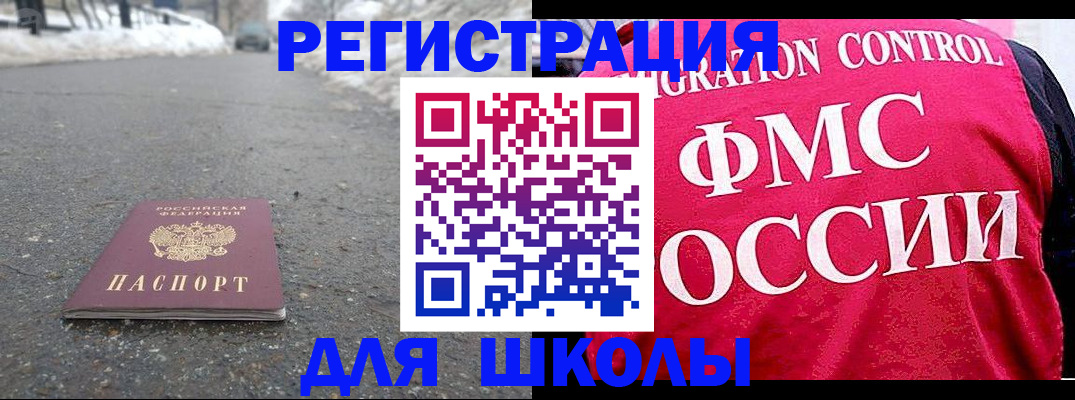 временная регистрация госуслуги в Абазе