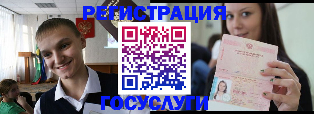 временная регистрация госуслуги в Абазе