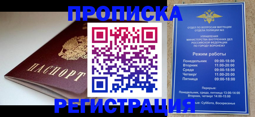 найти адрес прописки в Абазе