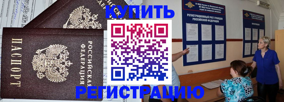 регистрация для дет. сада в Абазе