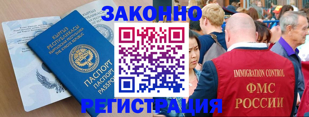 прописка в квартире в Абазе